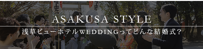 asakusa style